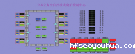 FCS总线系统